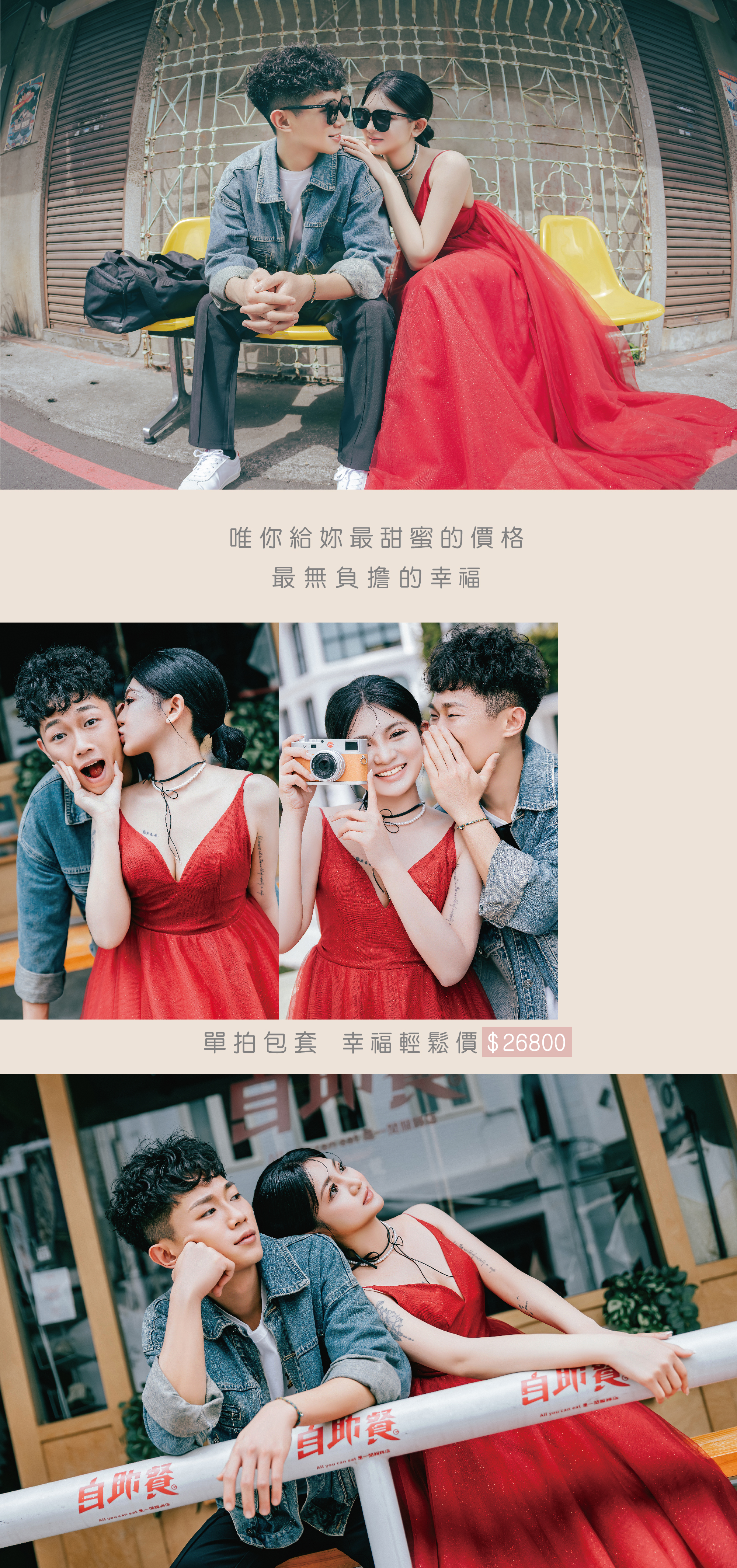 最愛禮服完整的婚禮婚紗服務 租一套送一套 禮服出租,婚紗禮服,晚宴禮服,新娘禮服,晚禮服