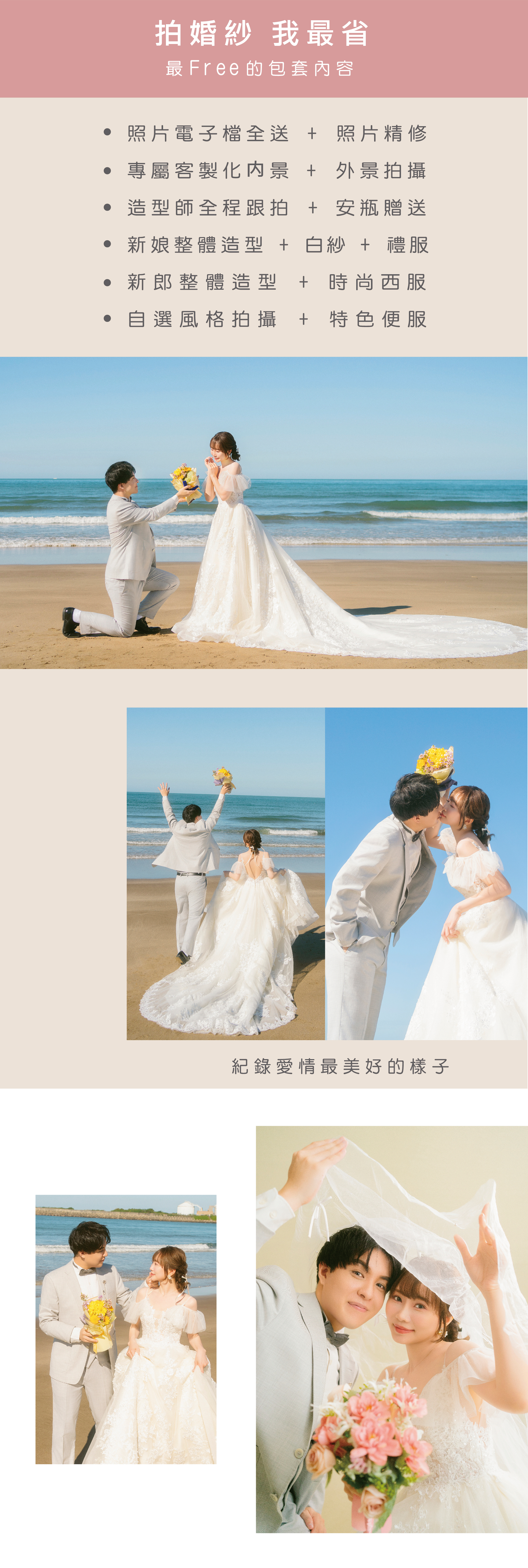 最愛禮服完整的婚禮婚紗服務 租一套送一套 禮服出租,婚紗禮服,晚宴禮服,新娘禮服,晚禮服