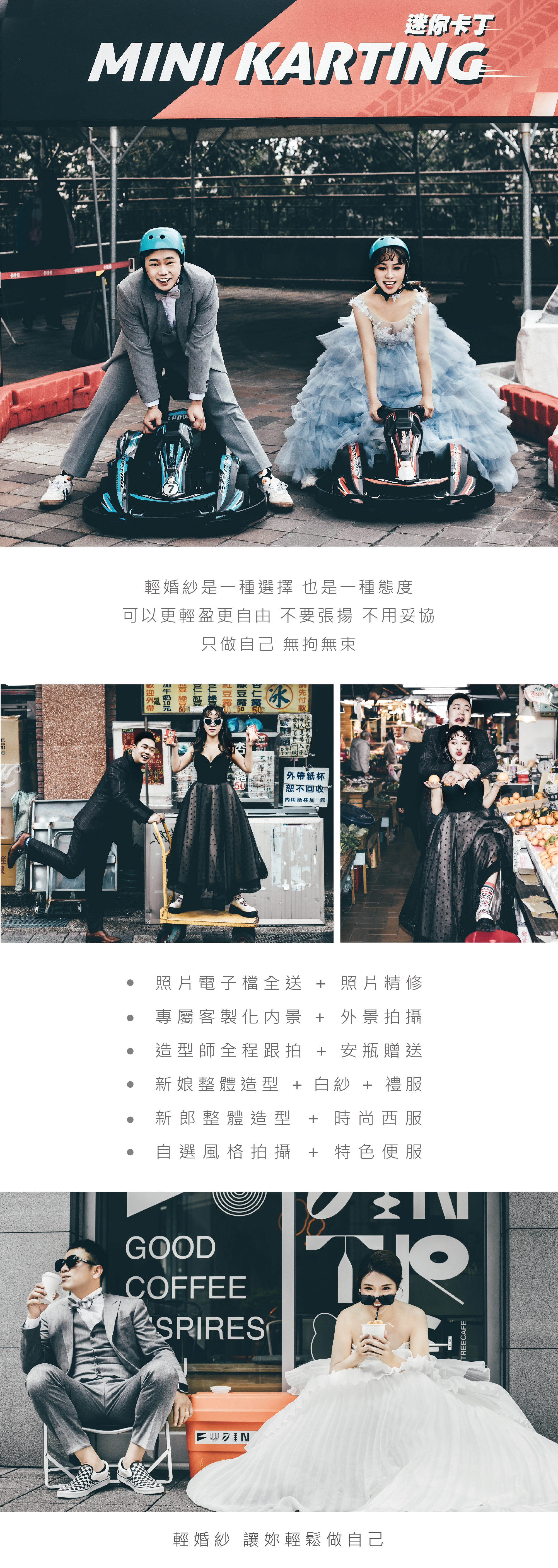 最愛禮服完整的婚禮婚紗服務 租一套送一套 禮服出租,婚紗禮服,晚宴禮服,新娘禮服,晚禮服