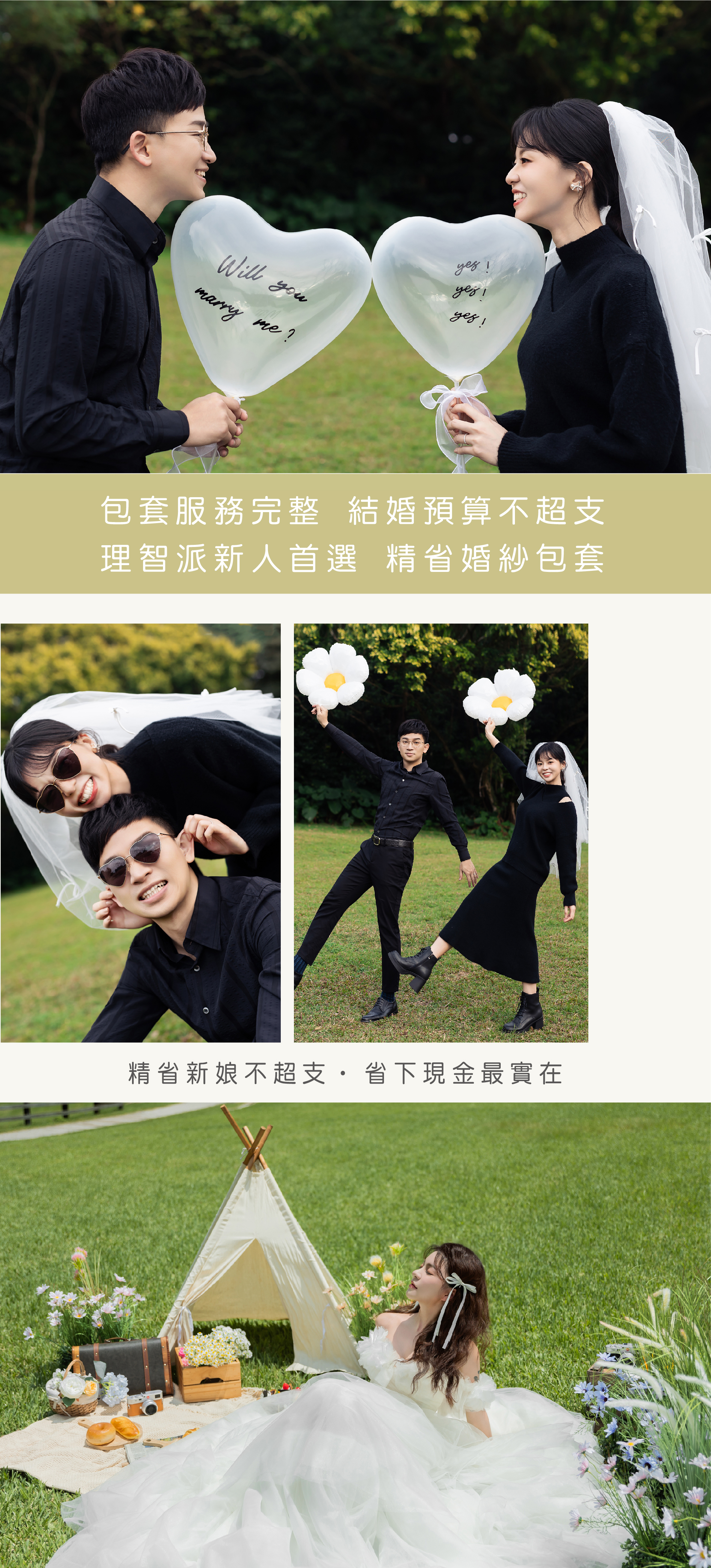 最愛禮服完整的婚禮婚紗服務 租一套送一套 禮服出租,婚紗禮服,晚宴禮服,新娘禮服,晚禮服