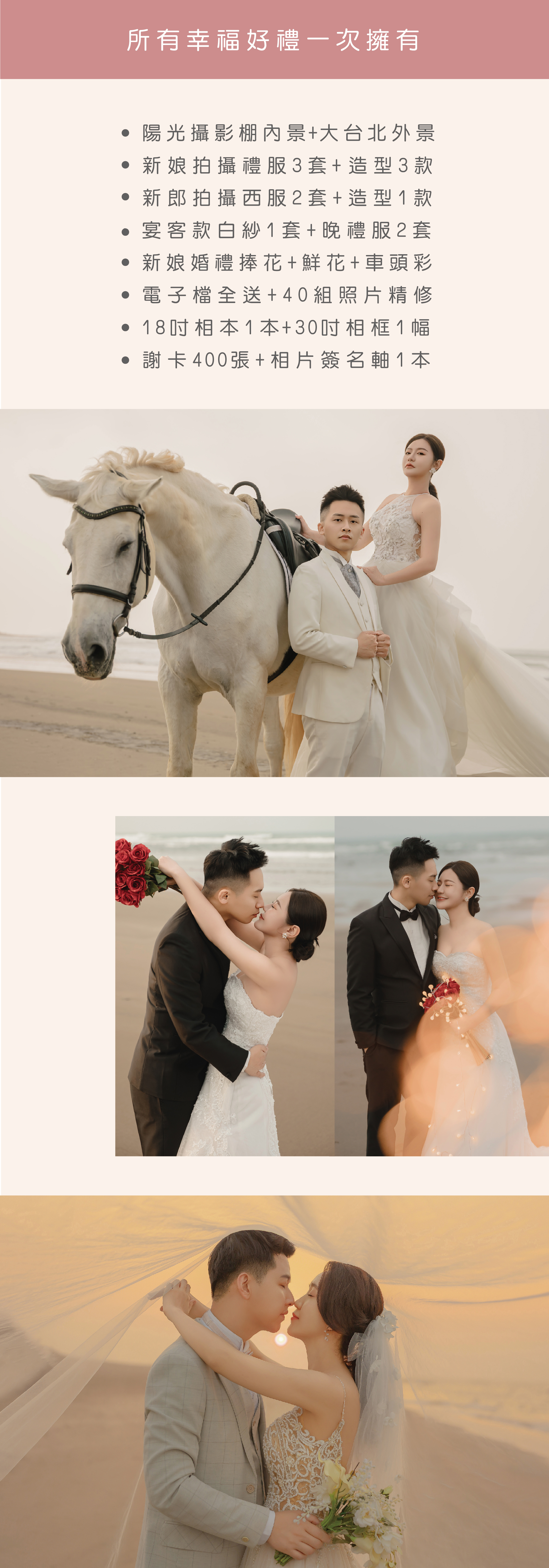 最愛禮服完整的婚禮婚紗服務 租一套送一套 禮服出租,婚紗禮服,晚宴禮服,新娘禮服,晚禮服