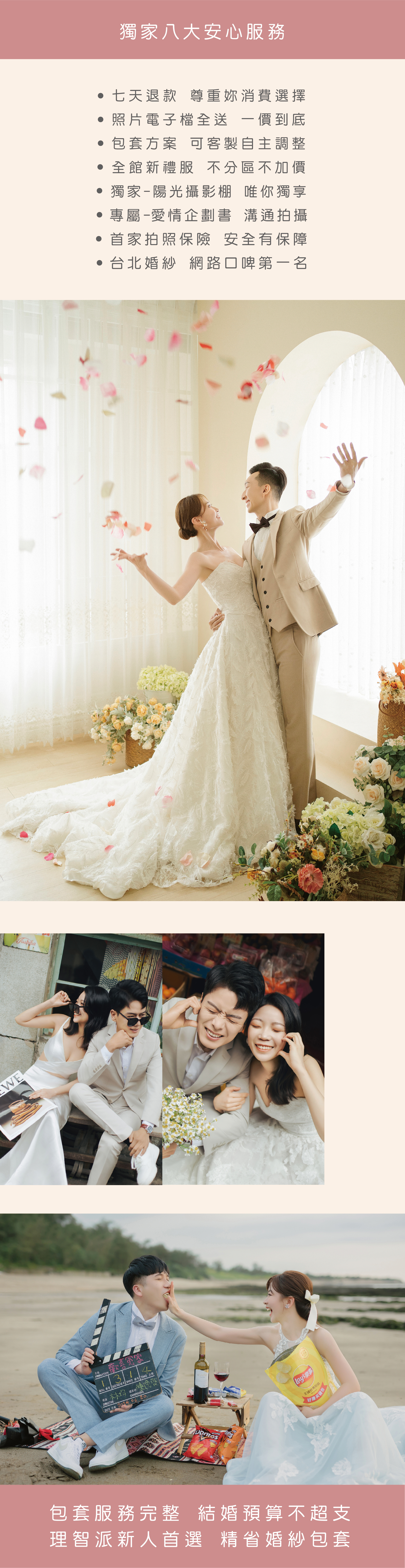 最愛禮服完整的婚禮婚紗服務 租一套送一套 禮服出租,婚紗禮服,晚宴禮服,新娘禮服,晚禮服