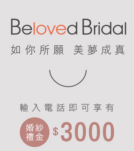 婚紗禮服