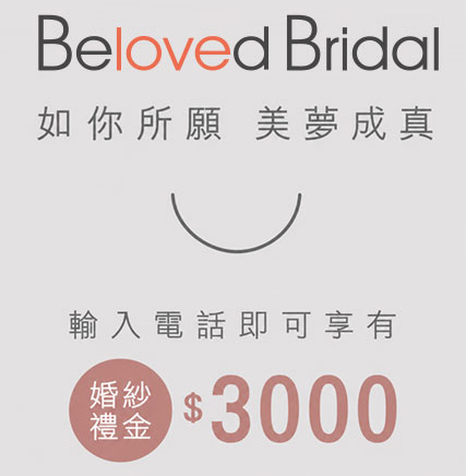 婚紗禮服